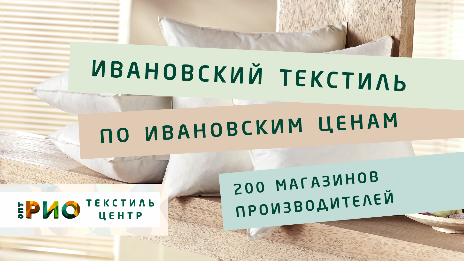 Как выбрать постельное белье. Полезные советы и статьи от экспертов Текстиль центра РИО  Орел